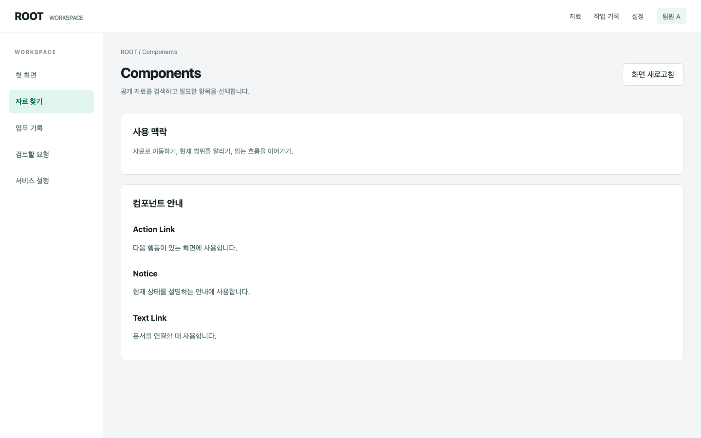 동작을 글로만 설명하고 있어요