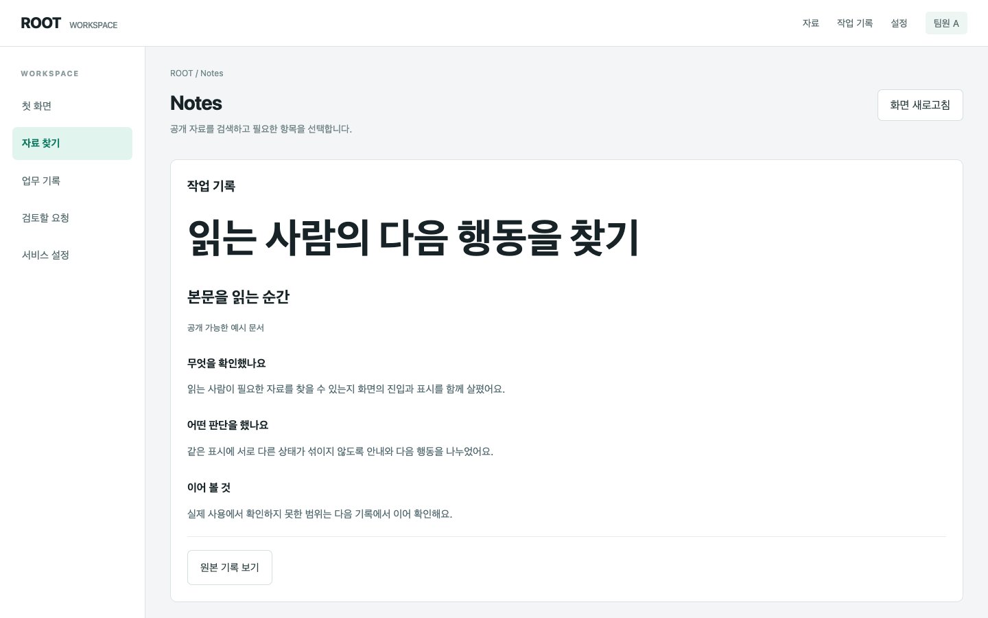 첫 화면의 큰 장식이 본문을 밀어내요