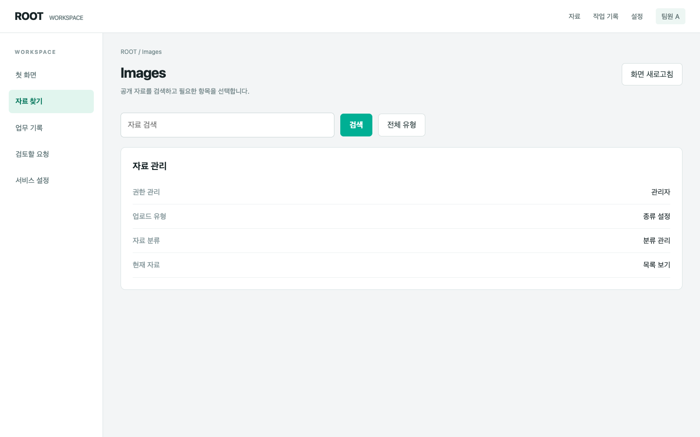자료보다 관리 설정을 먼저 읽어야 해요
