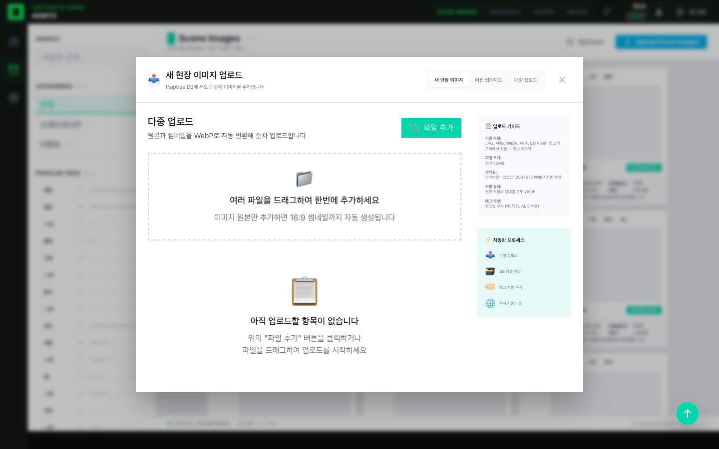 DS의 현재 파일 선택 화면