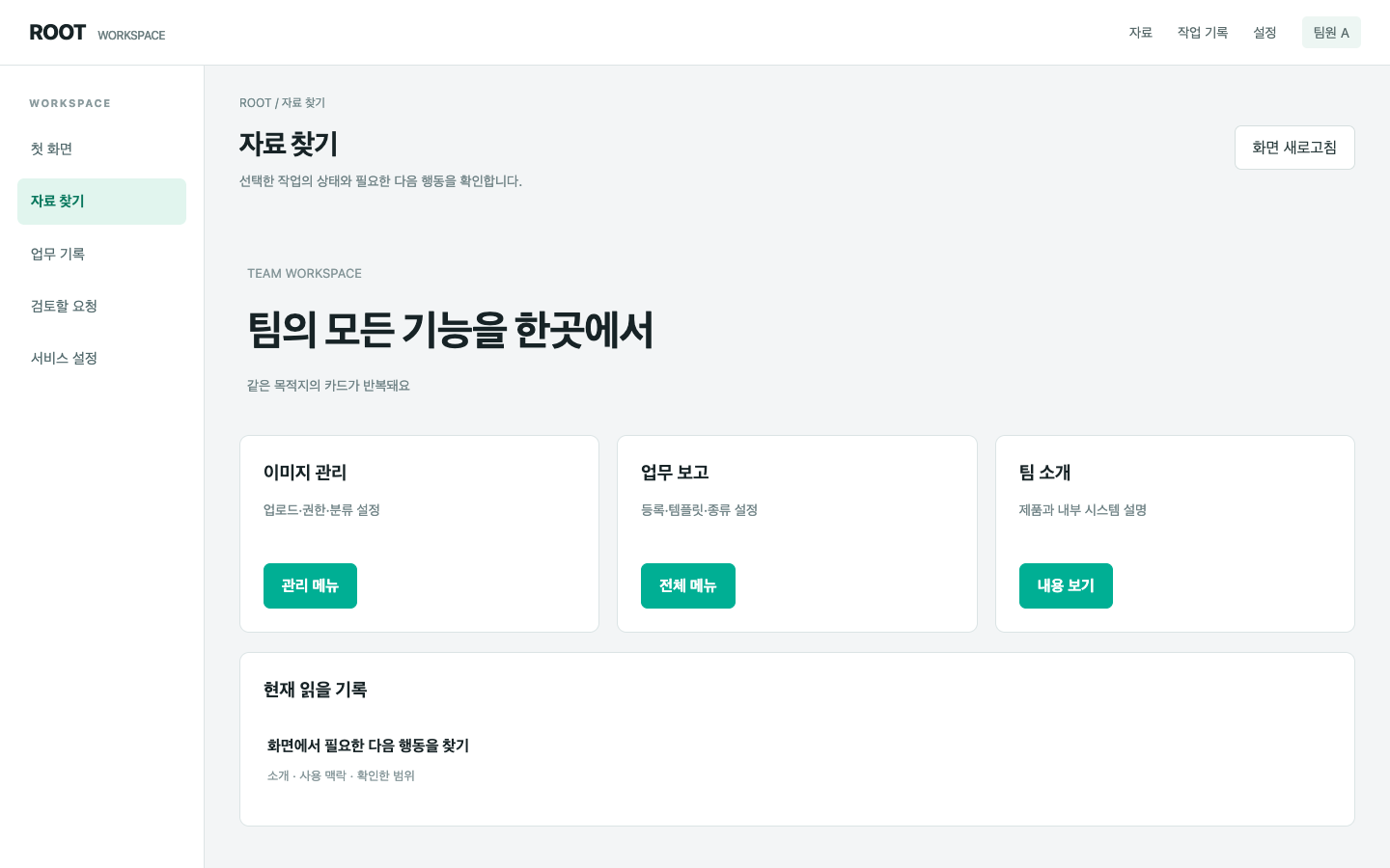 같은 목적지의 카드가 반복돼요