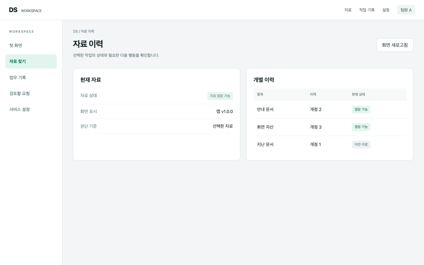 앱 숫자가 현재 자료의 상태처럼 읽혀요