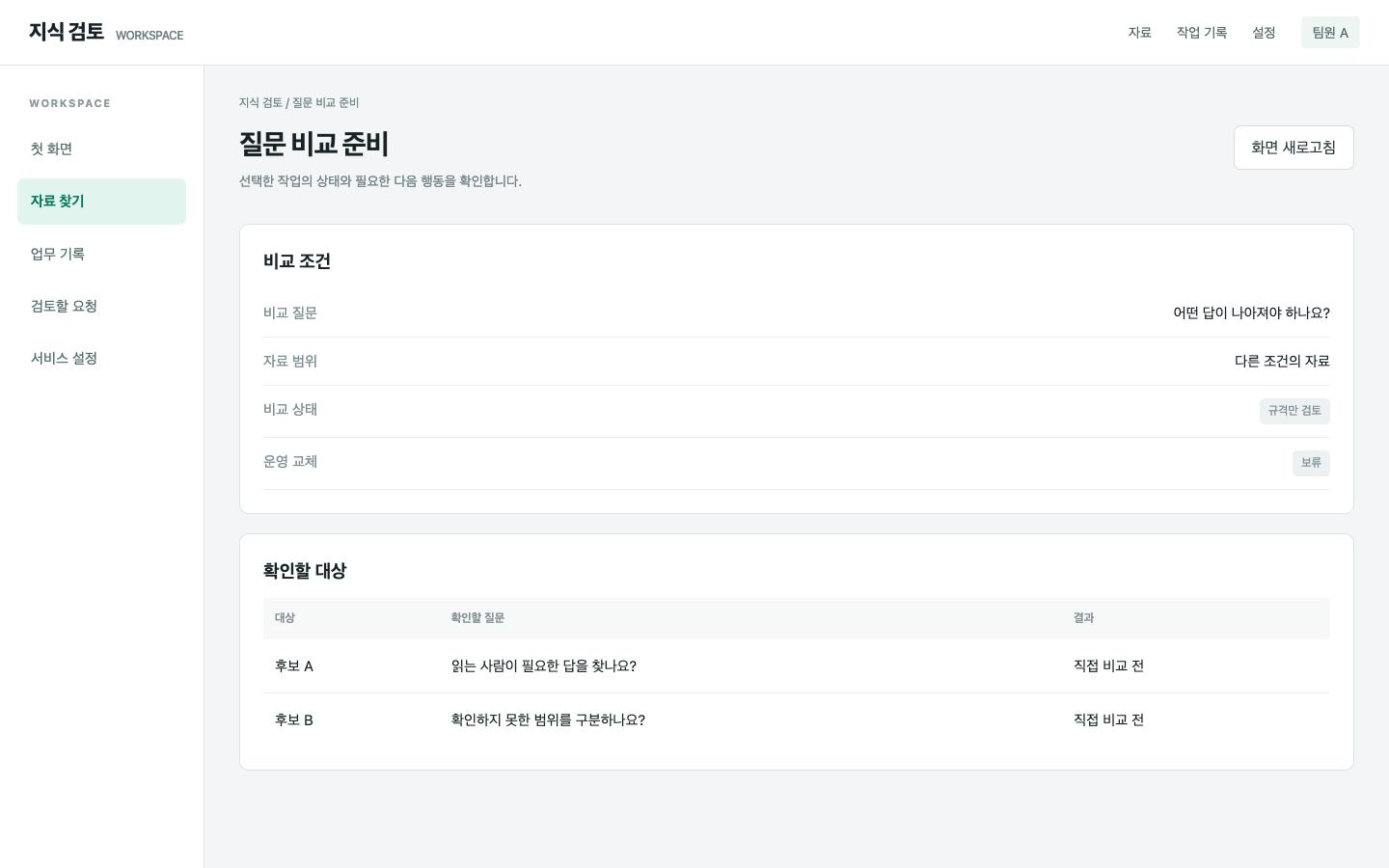 모델 이름만으로 더 좋은 답변을 기대해요