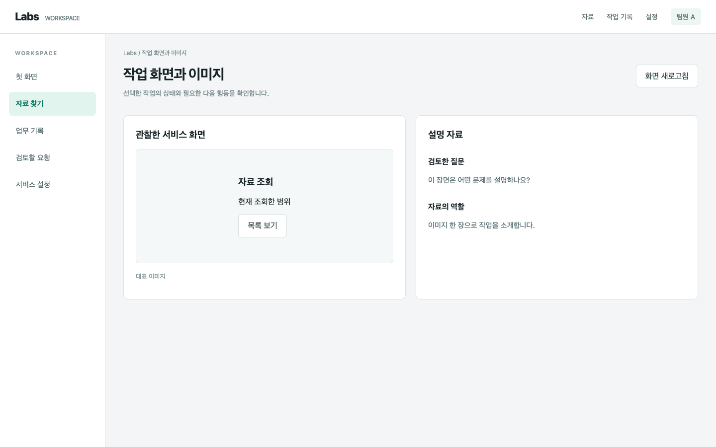 분위기 이미지가 실제 현장처럼 읽혀요
