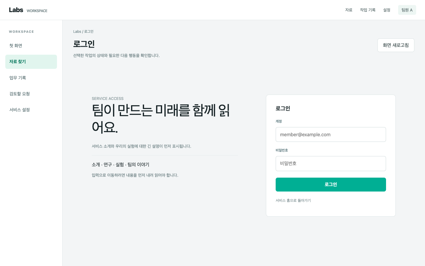 긴 소개가 입력보다 먼저 보여요
