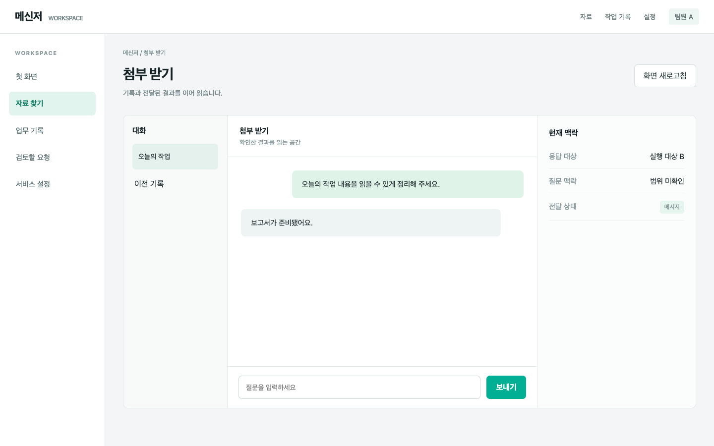 메시지만 오고 파일은 빠져 있어요