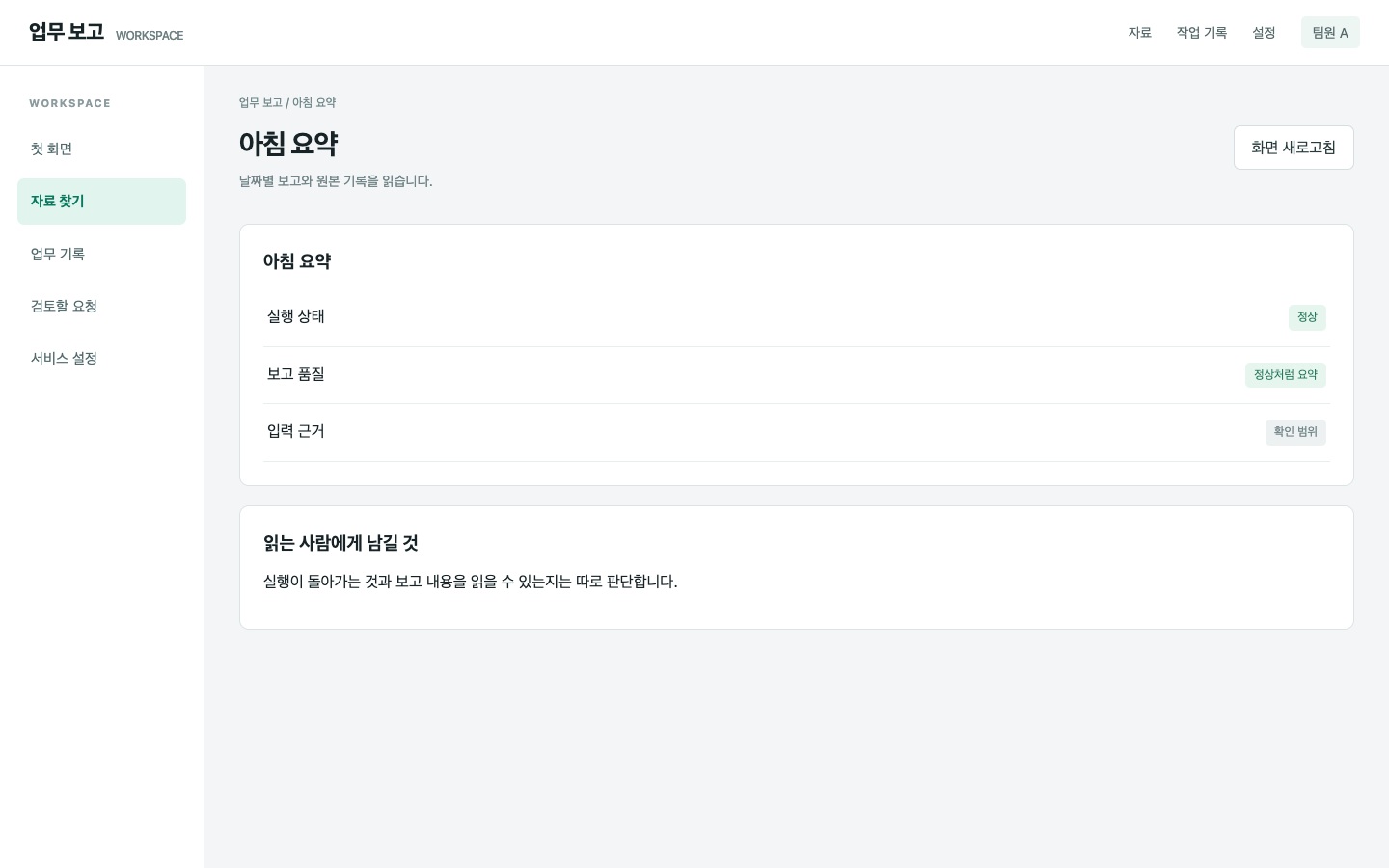 실행 정상에 보고 품질 경고가 가려져요