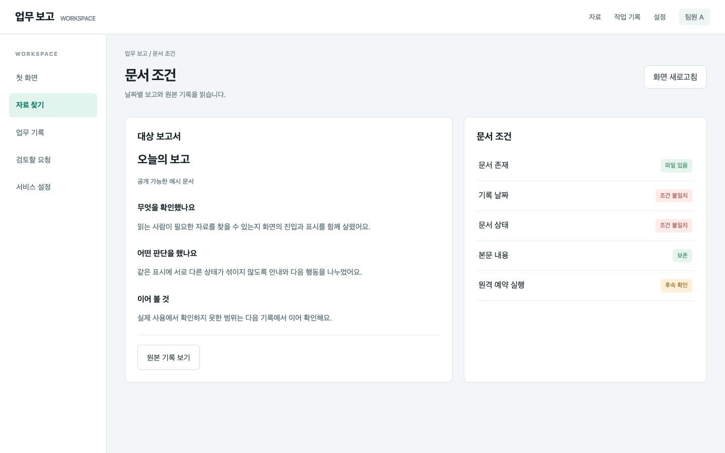 파일은 있지만 읽기 조건이 맞지 않아요